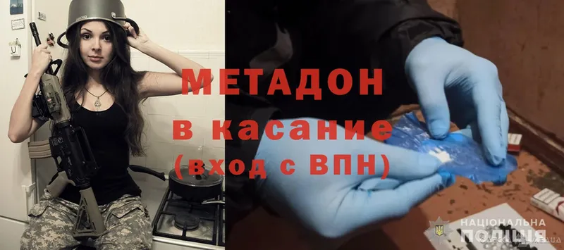 Метадон methadone  закладка  Галич 